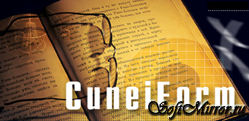 CuneiForm - бесплатная программа для сканирования и распознавания